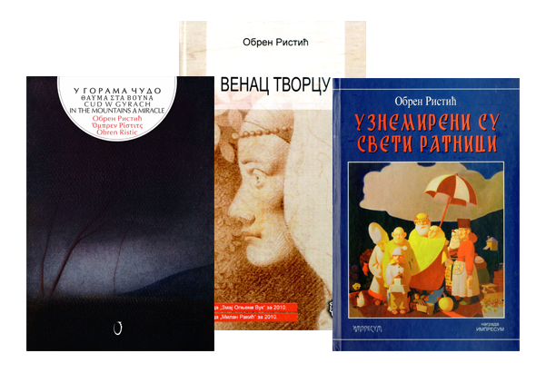 Обрен Ристић