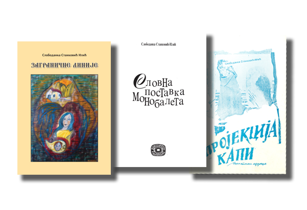 Слободанка Станковић Илић