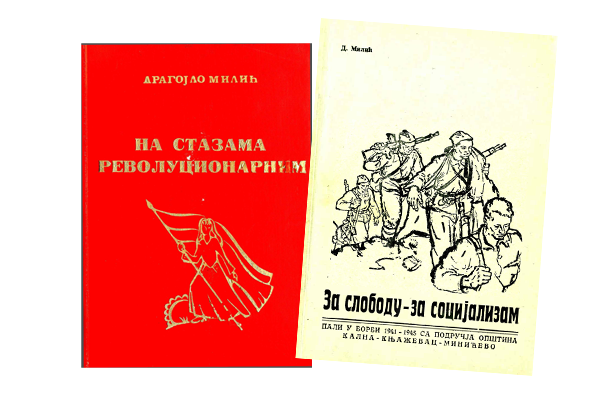Драгојло Милић
