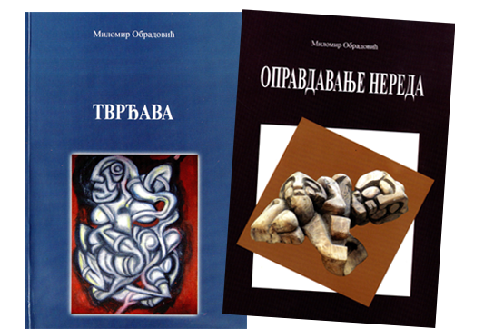 Миломир Обрадовић