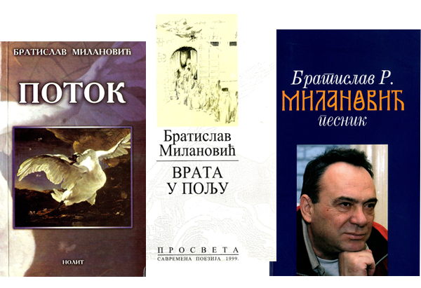 Братислав Милановић