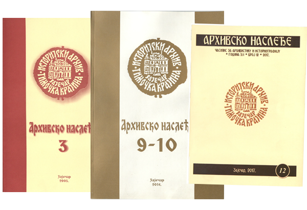 Архивско наслеђе