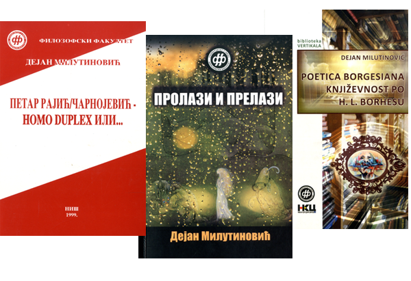 Дејан Милутиновић