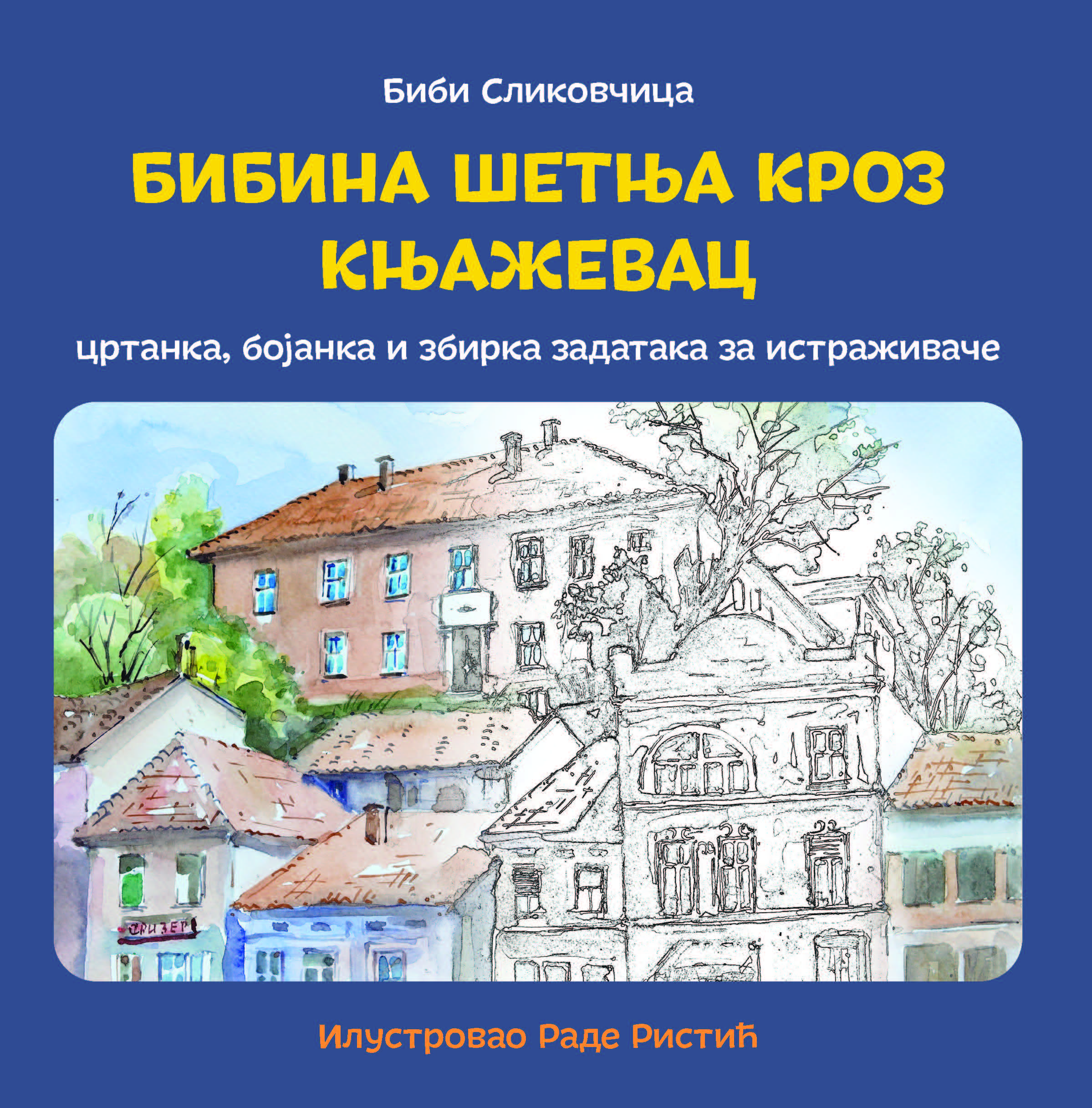 Četiri patuljka obavezni primerak