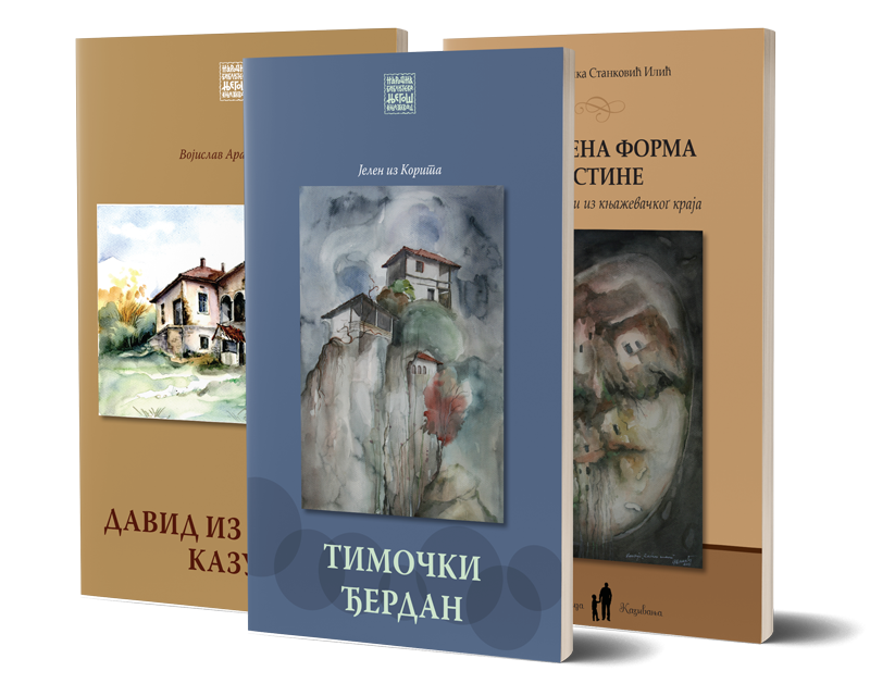 Времеплов вароши