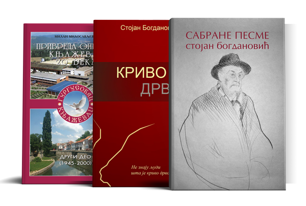 Посебна издања
