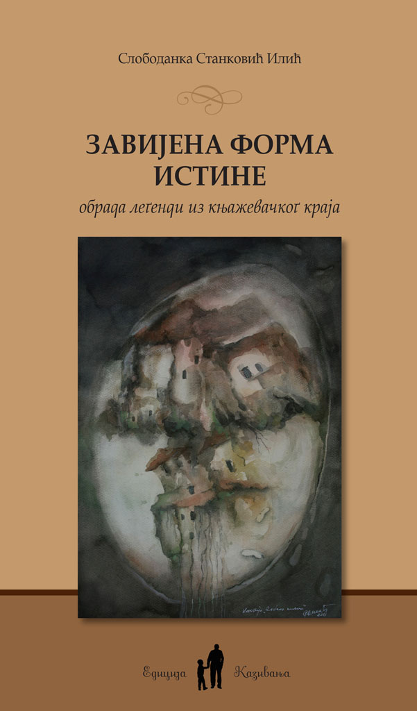 Завијена форма истине (обрада легенди из књажевачког краја) / Слободанка Станковић Илић