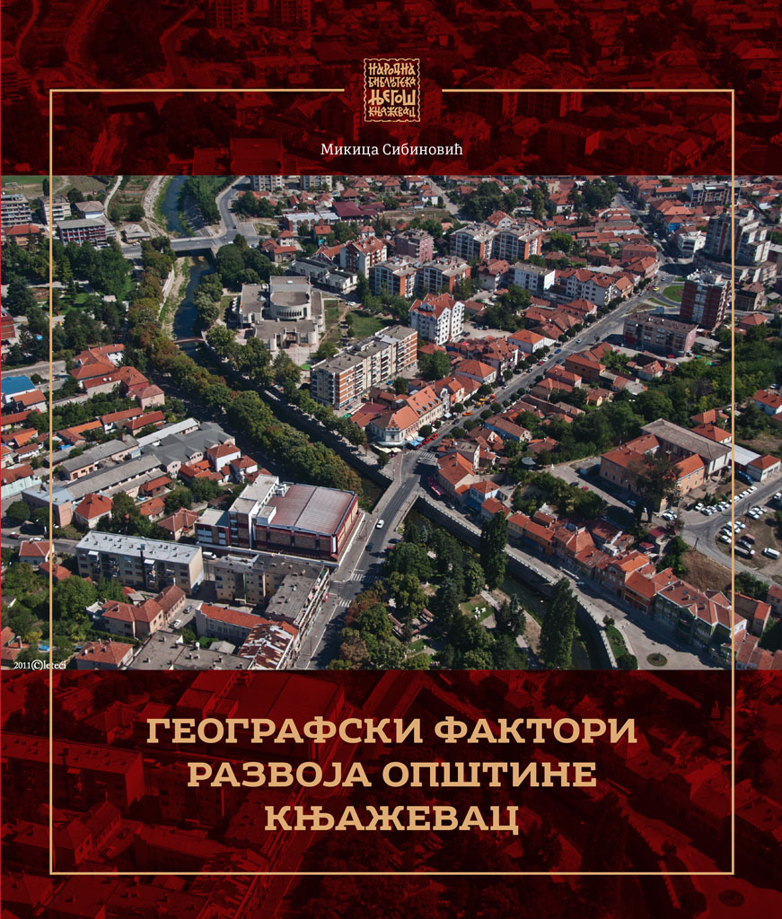 Географски фактори развоја општине Књажевац / Микица Сибиновић