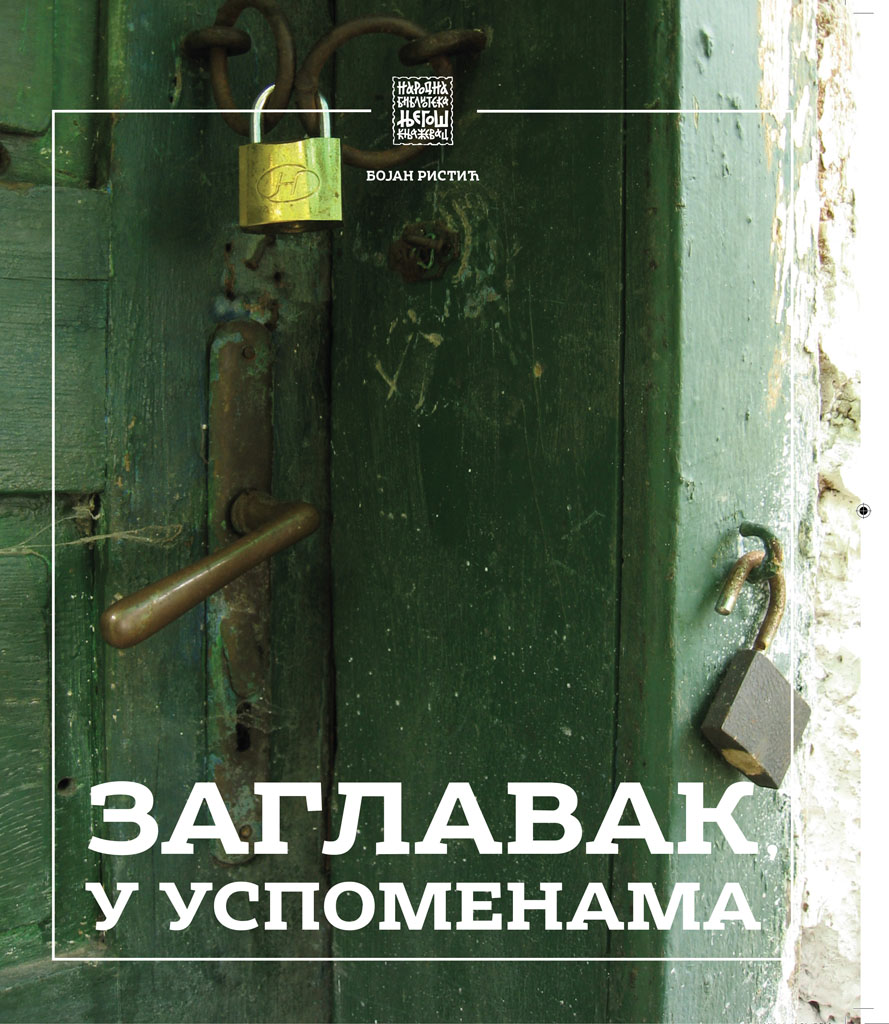 Заглавак, у успоменама  / Бојан Ристић