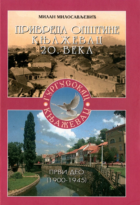 Привреда општине Књажевац 20. века. Део 1, (1900-1945)