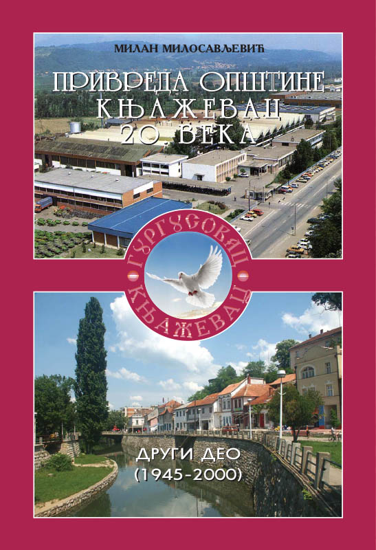 Привреда општине Књажевац 20. века. Део 2, (1945-2000)