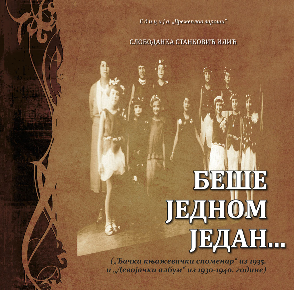 Беше једном један... ("Ђачки књажевачки споменар" из 1935. и "Девојачки албум" из 1930-1940. године) / [приредила] Слободанка Станковић Илић