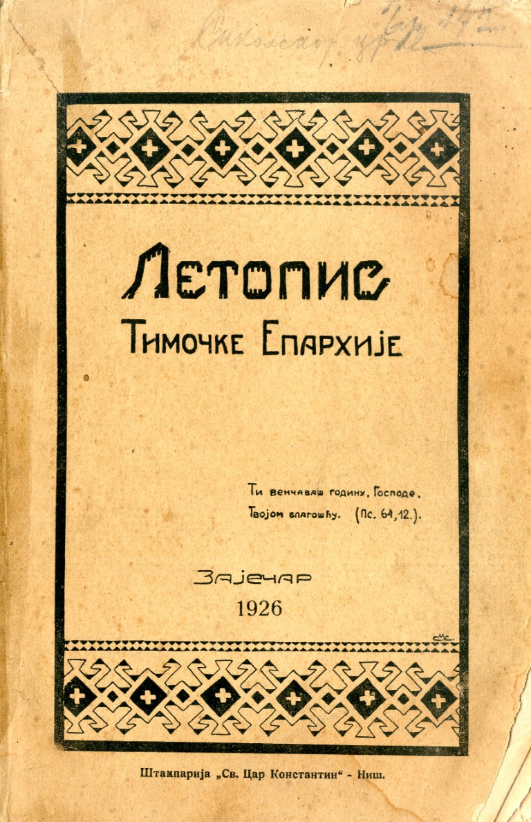 Летопис Тимочке Епархије / уредник Драгиша Љ. Милетић
