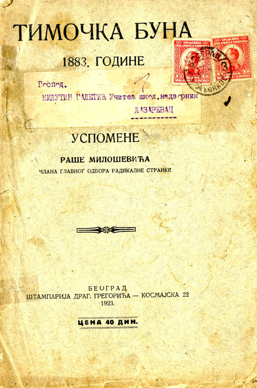 Тимочка буна 1883. године