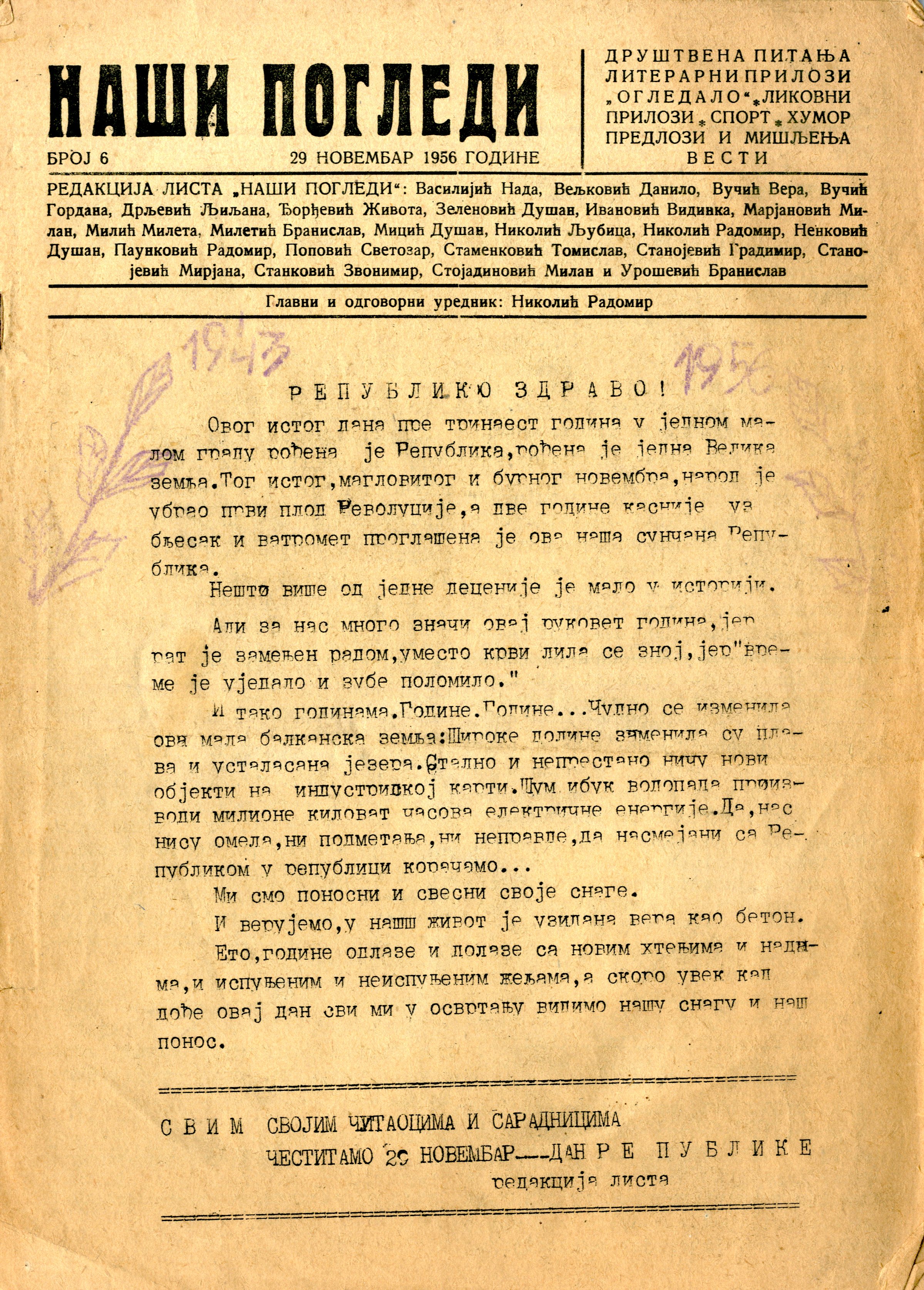 Наши погледи, година 1957, број 6
