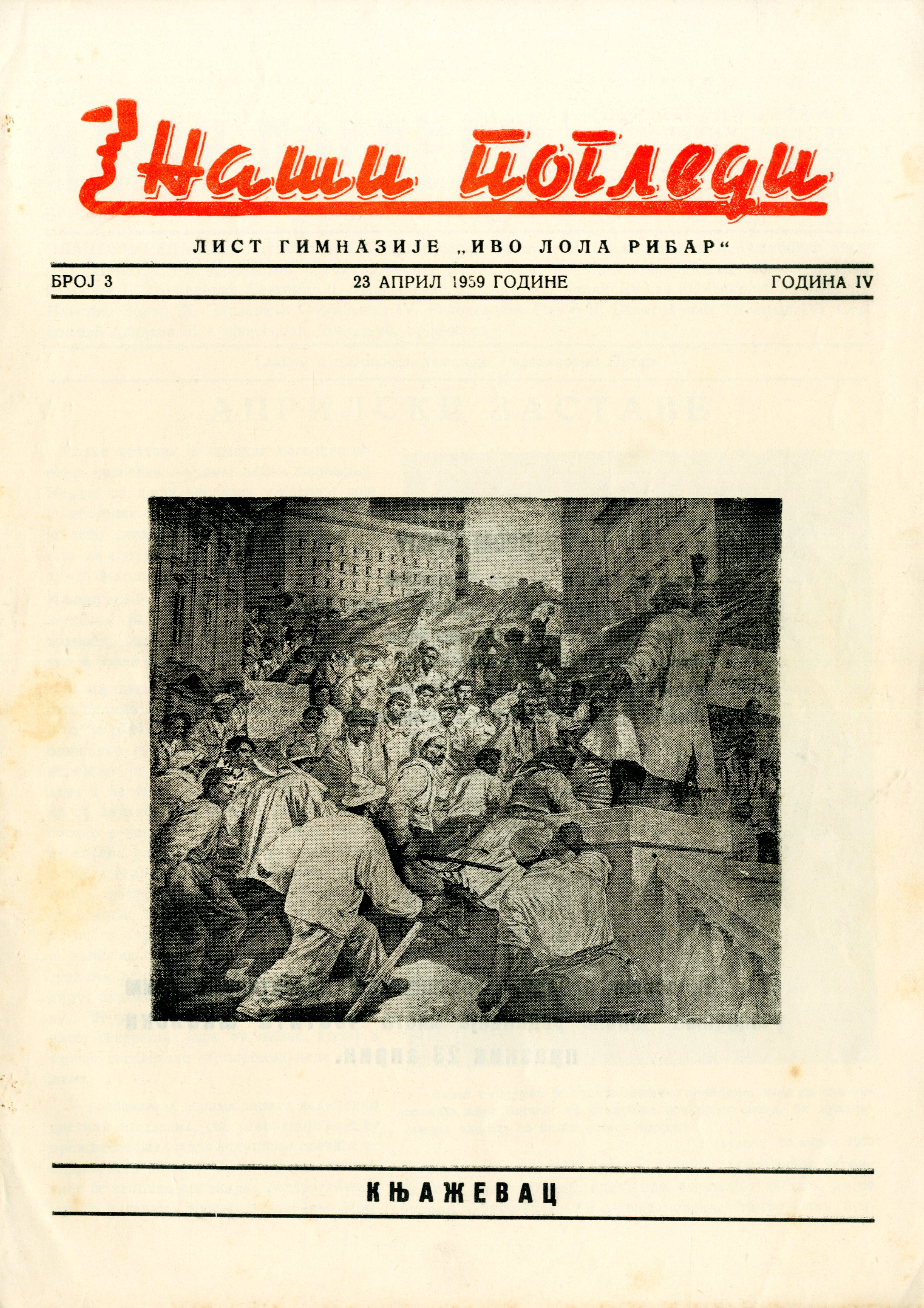 Наши погледи, година 1959, број 3