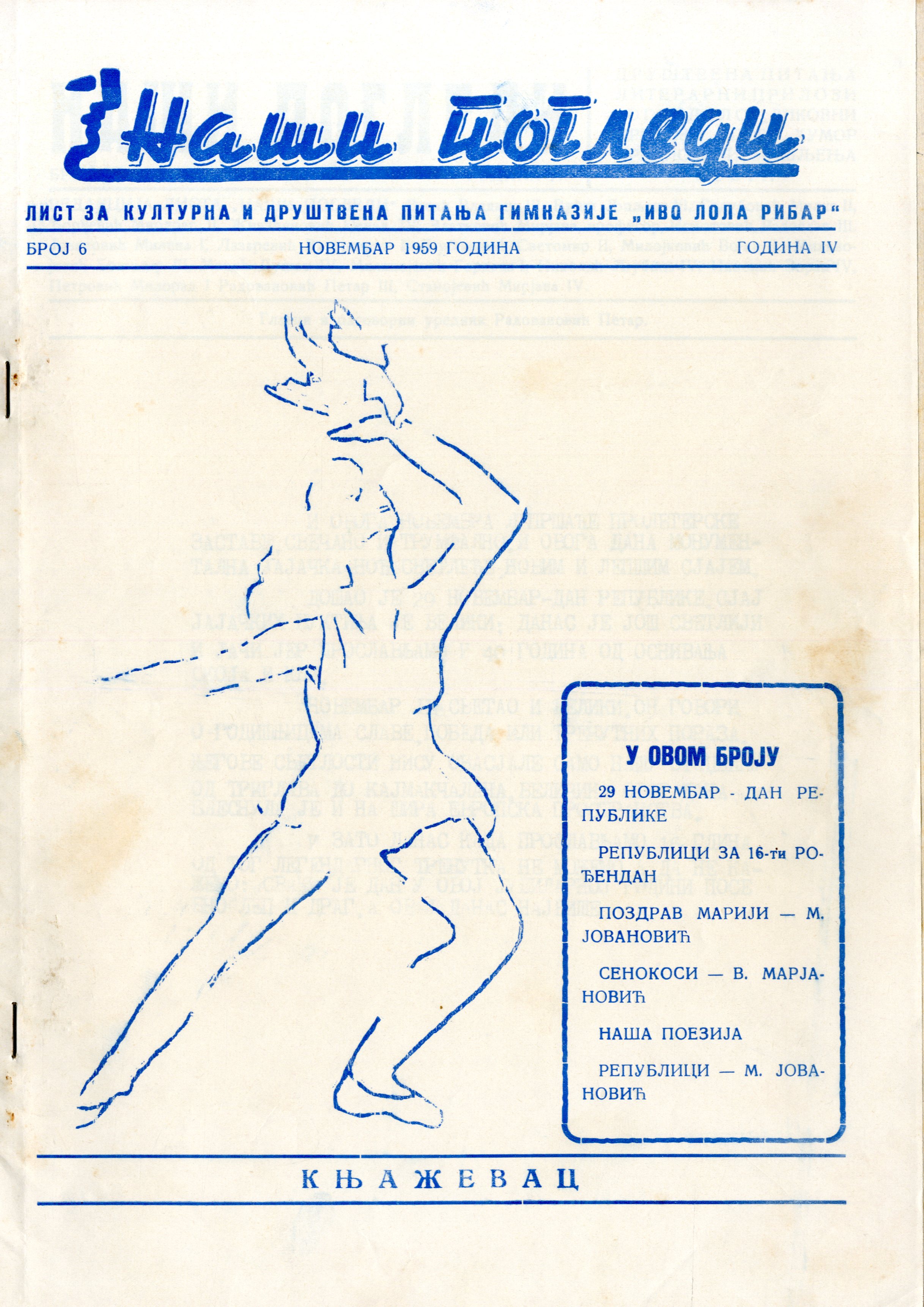 Наши погледи, година 1959, број 6