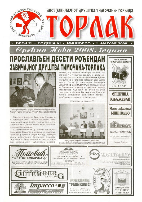 Torlak, broj 11 1