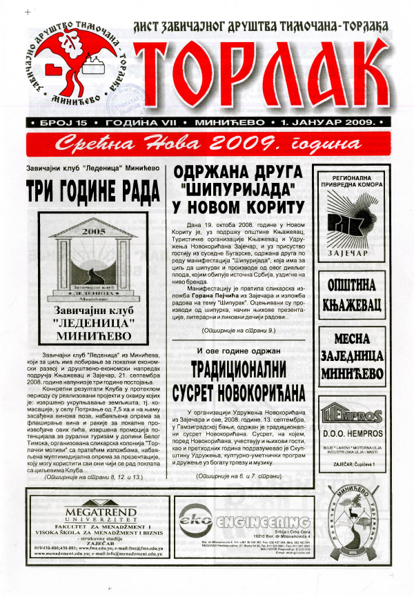 Torlak, broj 15 1