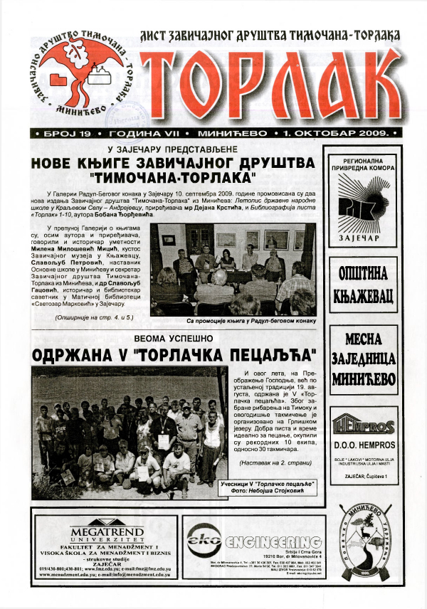 Torlak, broj 19 1