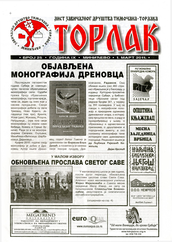 Torlak, broj 25 1