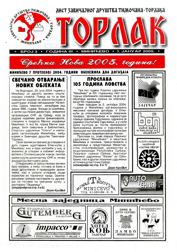 Torlak, broj 3 1