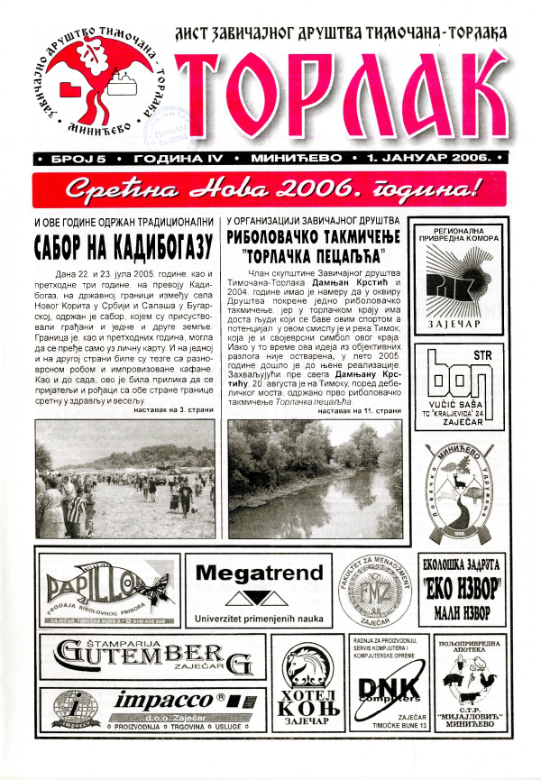 Torlak, broj 5 1