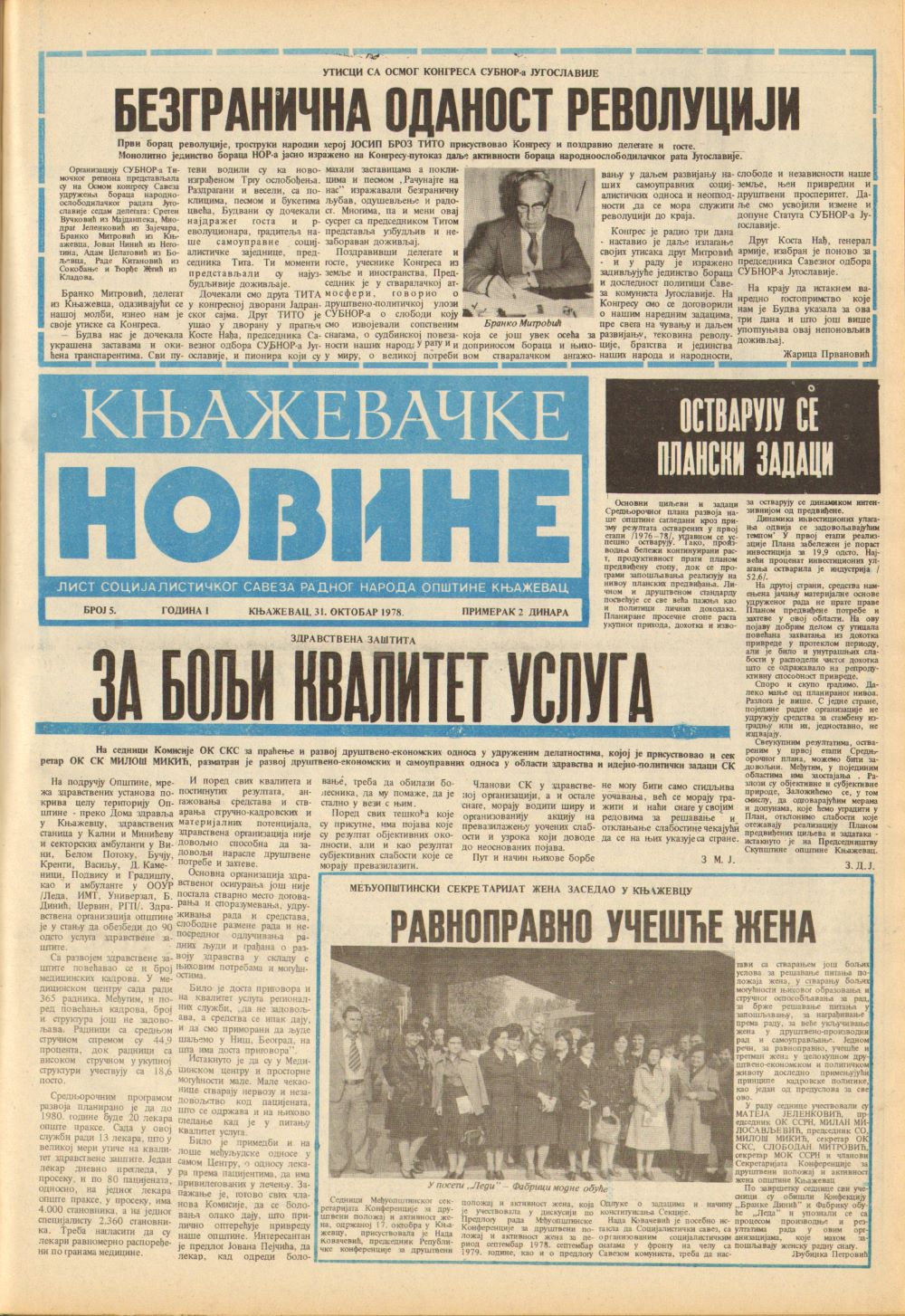 Књажевачке новине, број 5, година 1978