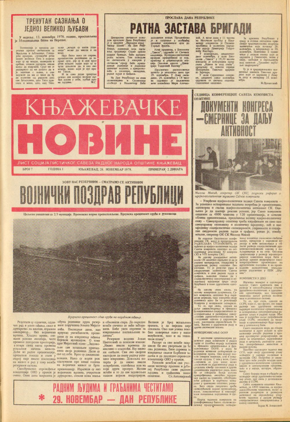 Књажевачке новине, број 7, година 1978