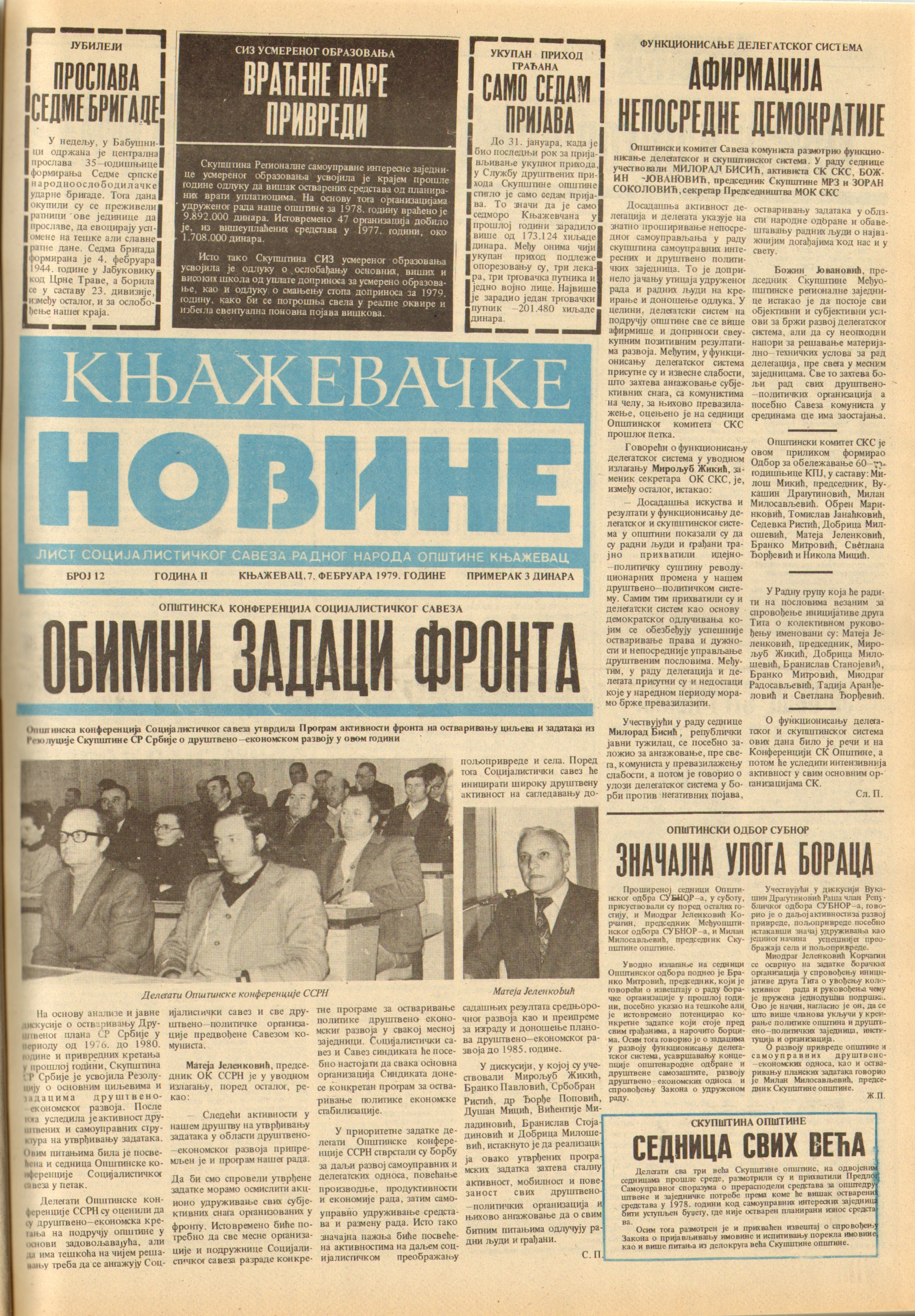Књажевачке новине, број 12, година 1979