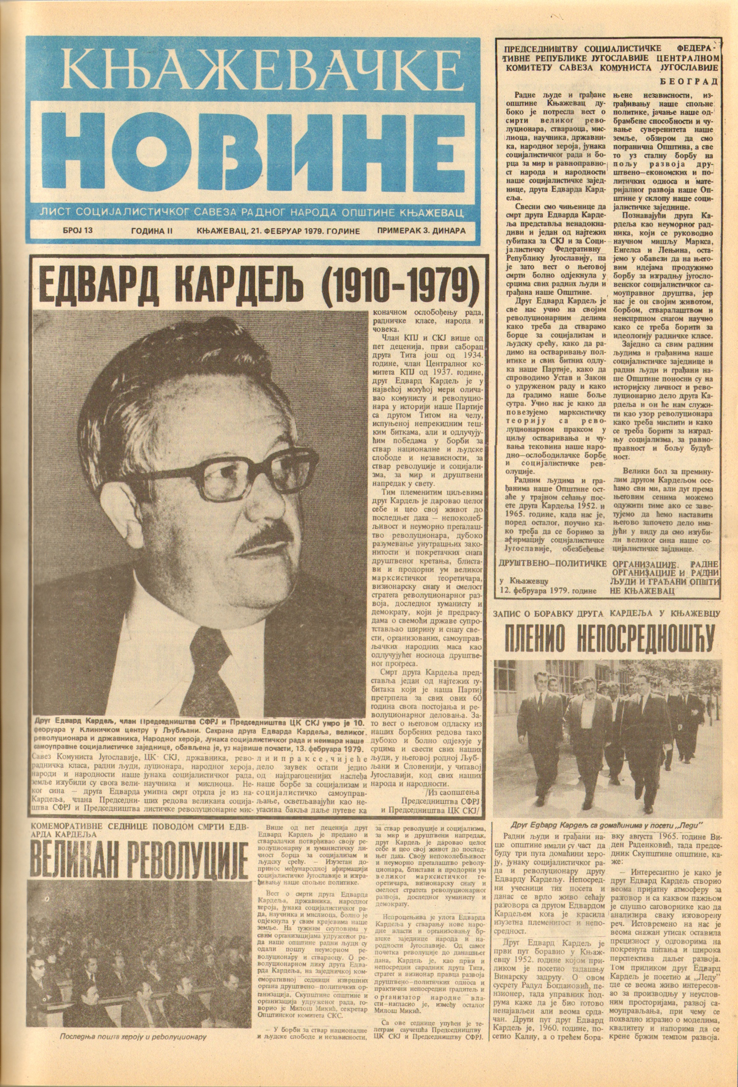 Књажевачке новине, број 13, година 1979