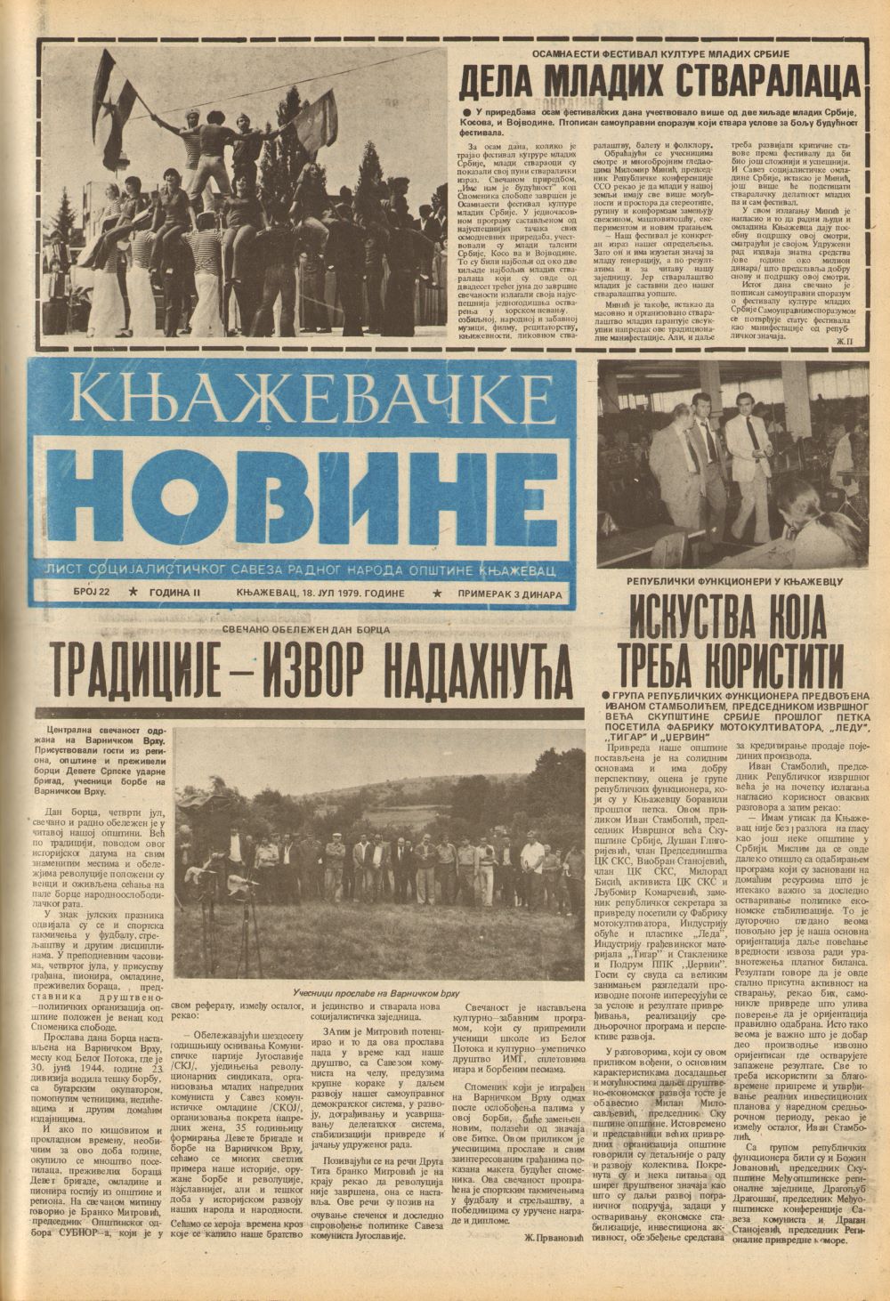 Књажевачке новине, број 22, година 1979