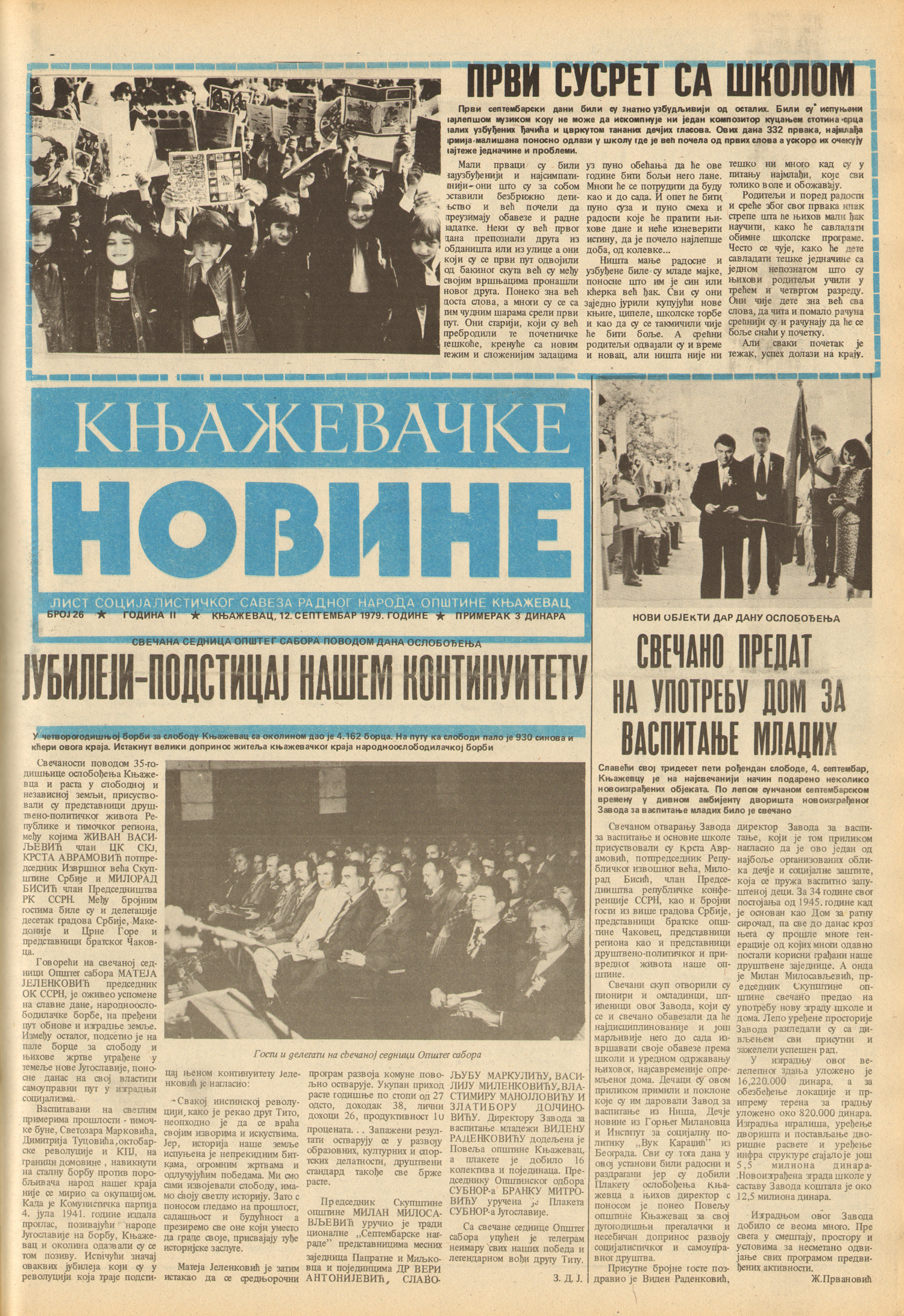 Књажевачке новине, број 26, година 1979