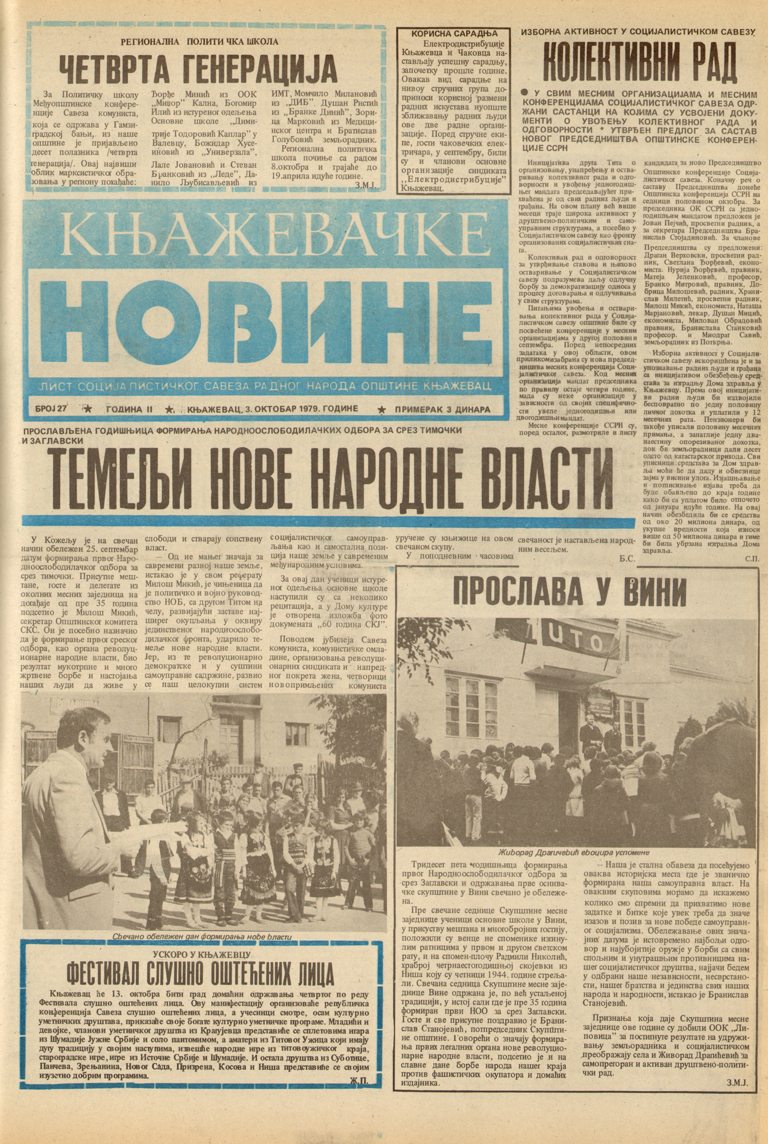 Књажевачке новине, број 27, година 1979