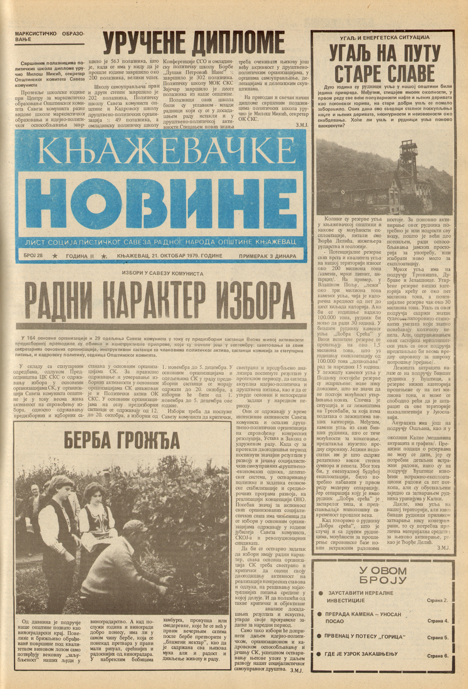 Књажевачке новине, број 28, година 1979