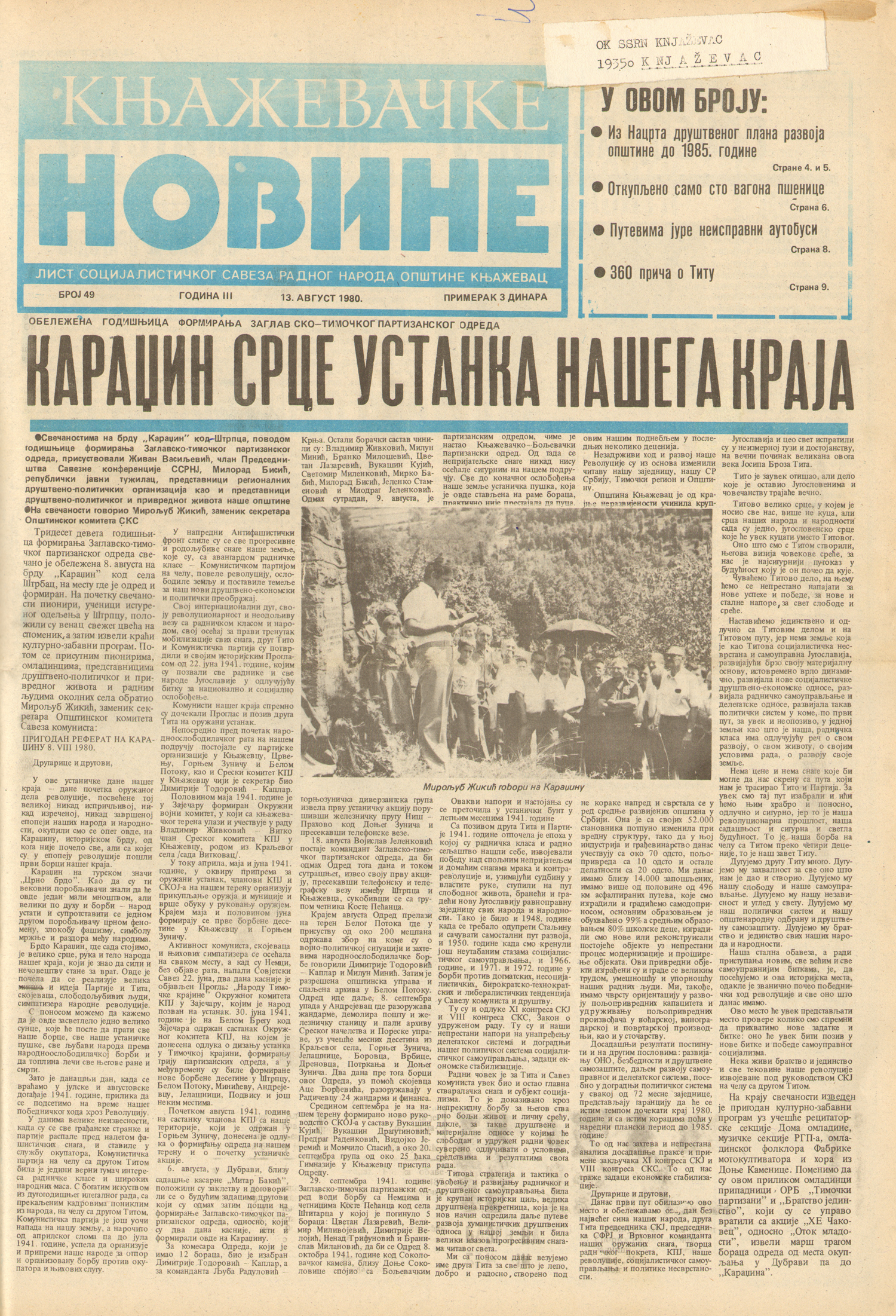 Knjazevacke novine 1