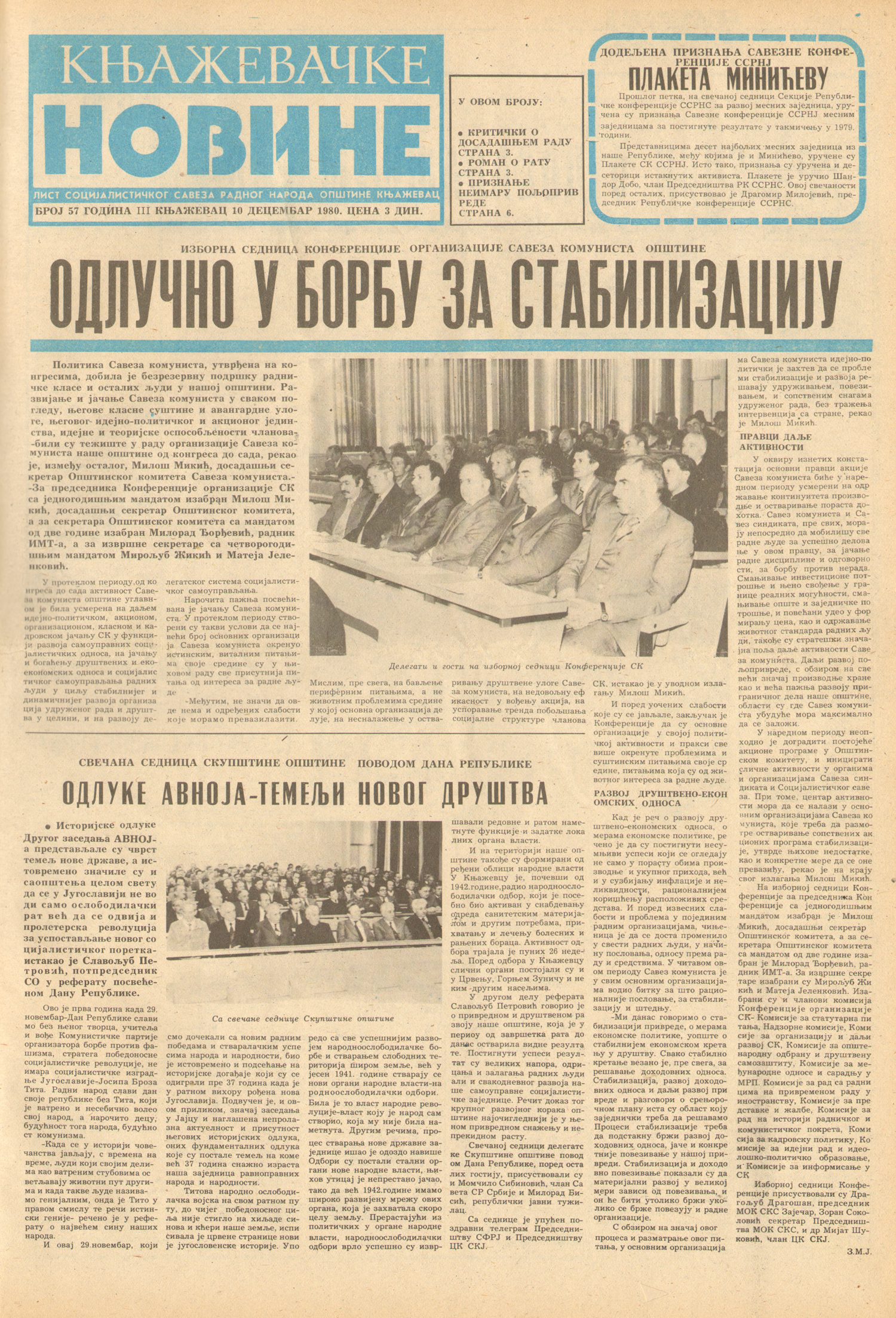 Књажевачке новине, број 57, година 1980