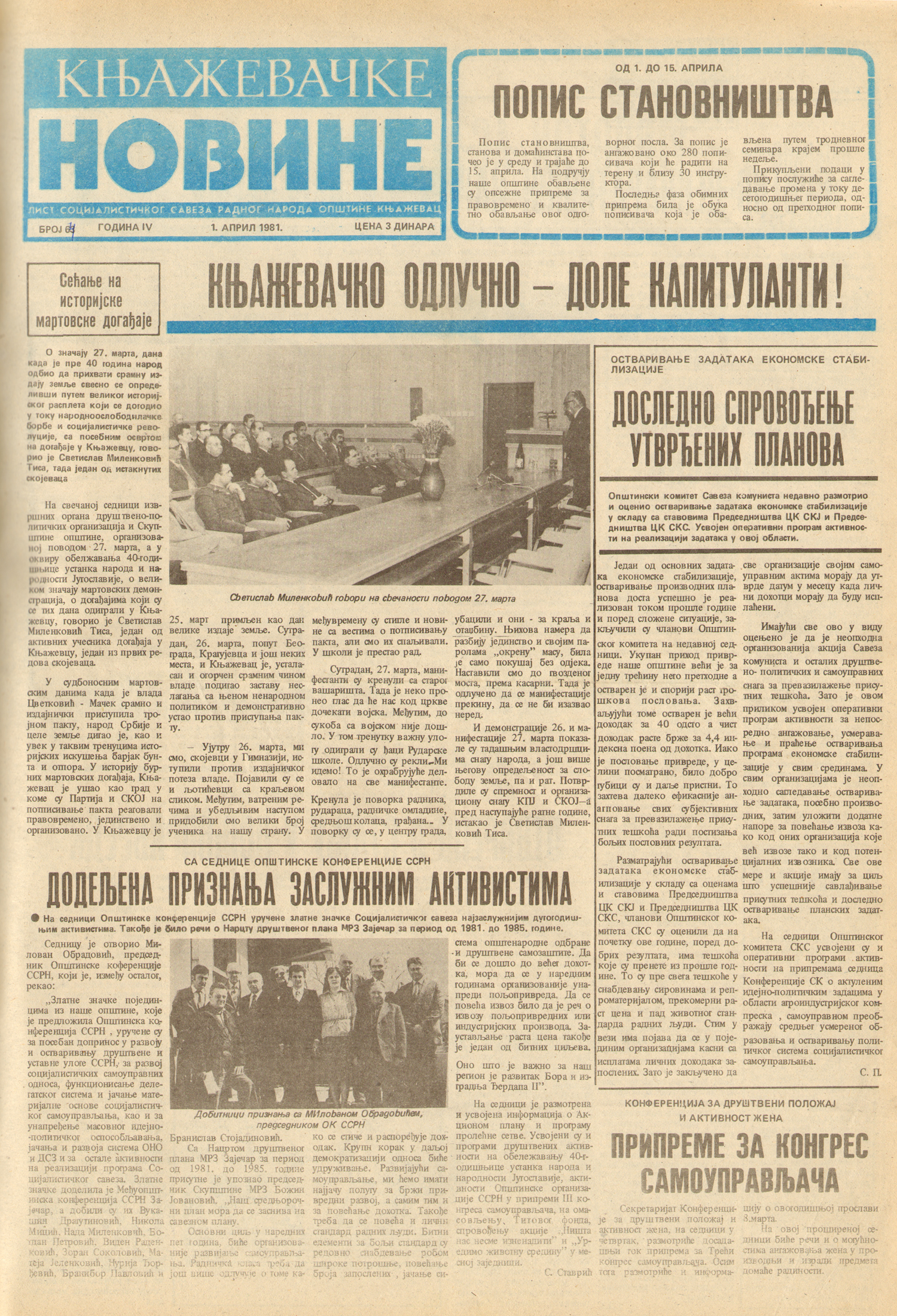 Књажевачке новине, број 64, година 1981