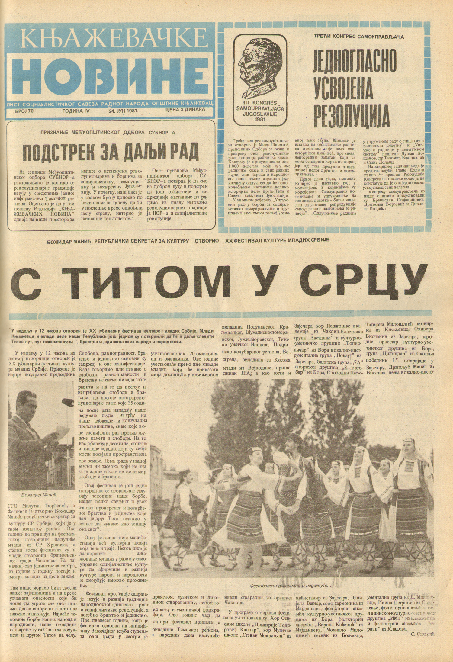Књажевачке новине, број 70, година 1981