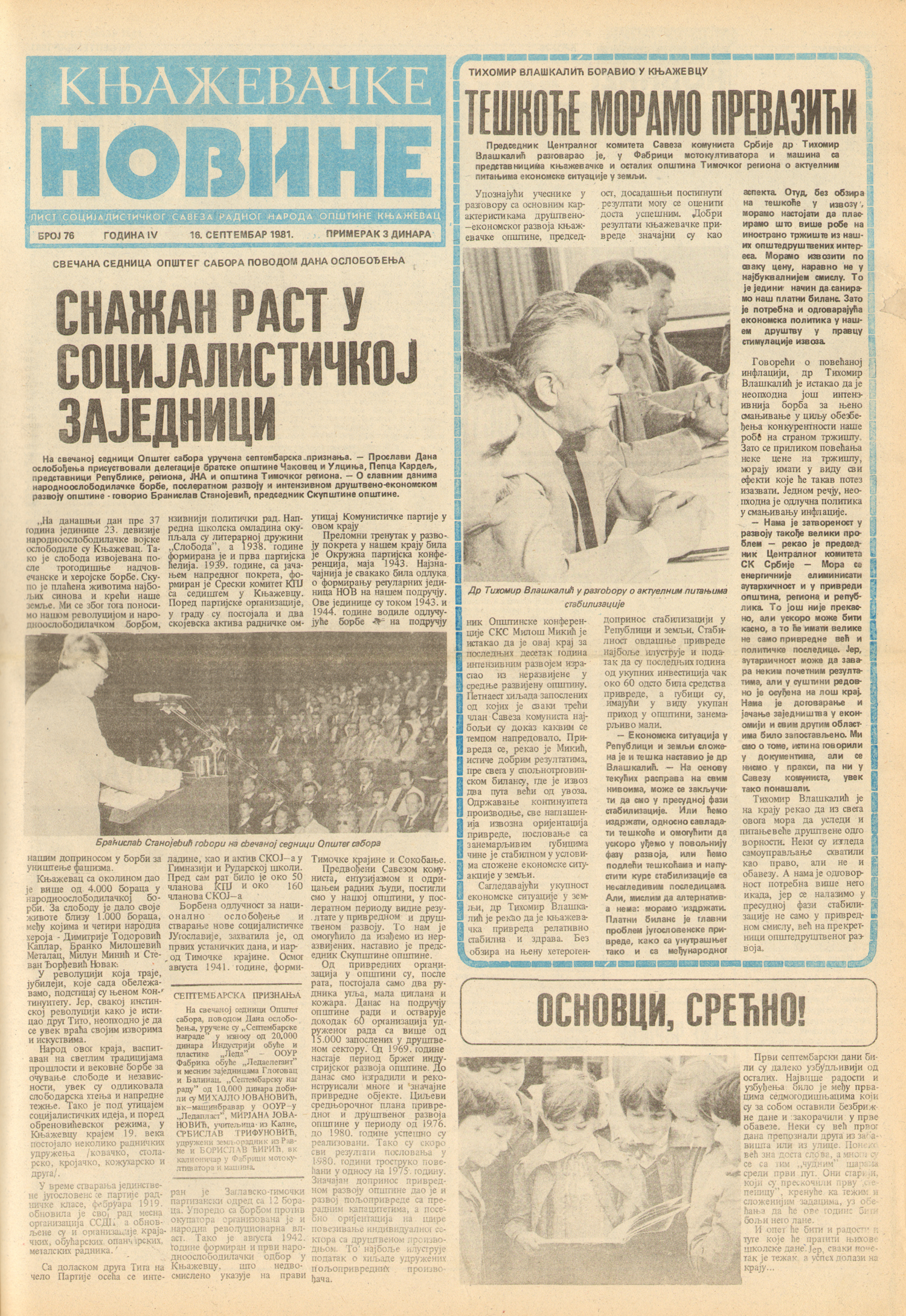 Knjaževačke novine 1