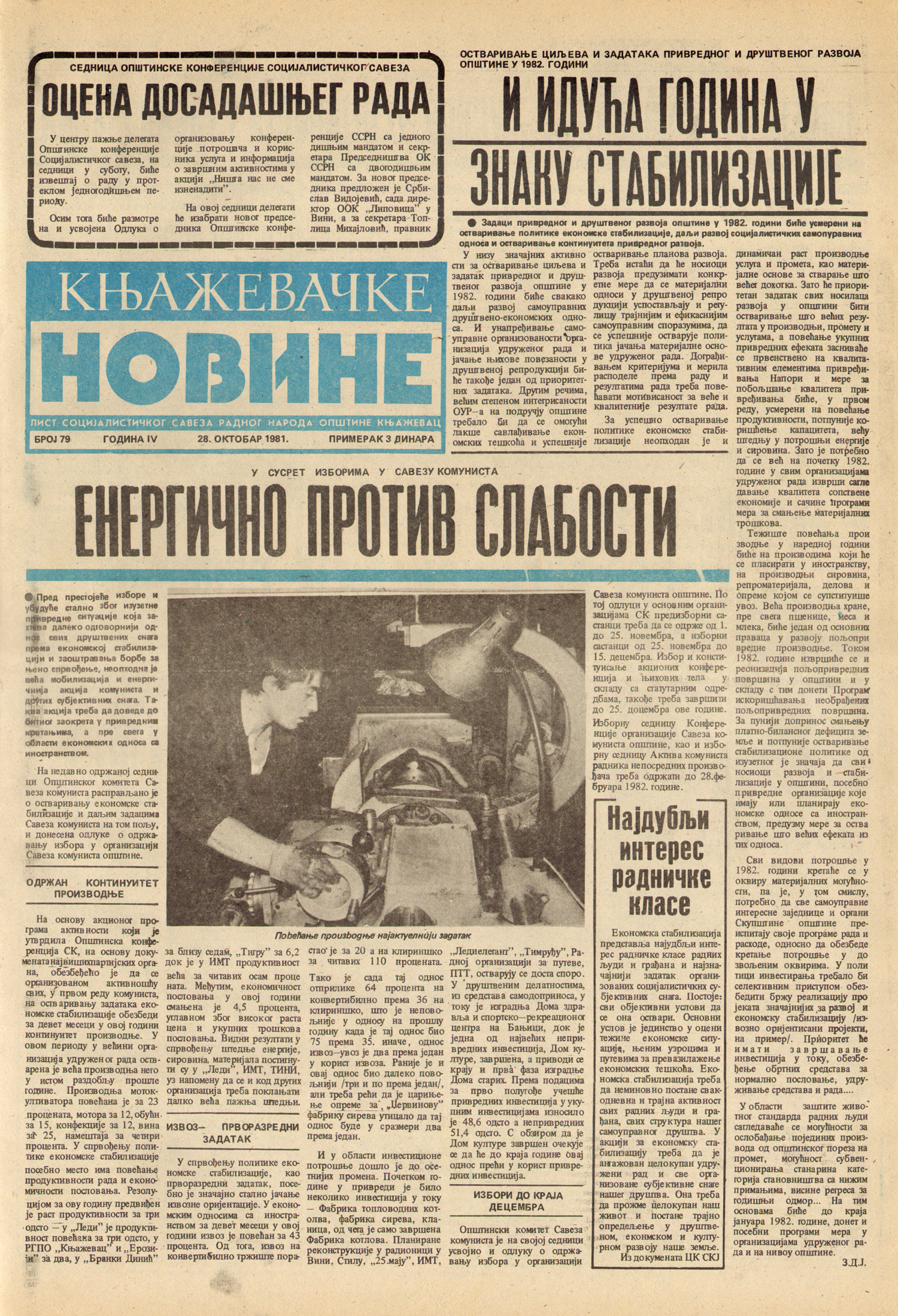 Књажевачке новине, број 79, година 1981