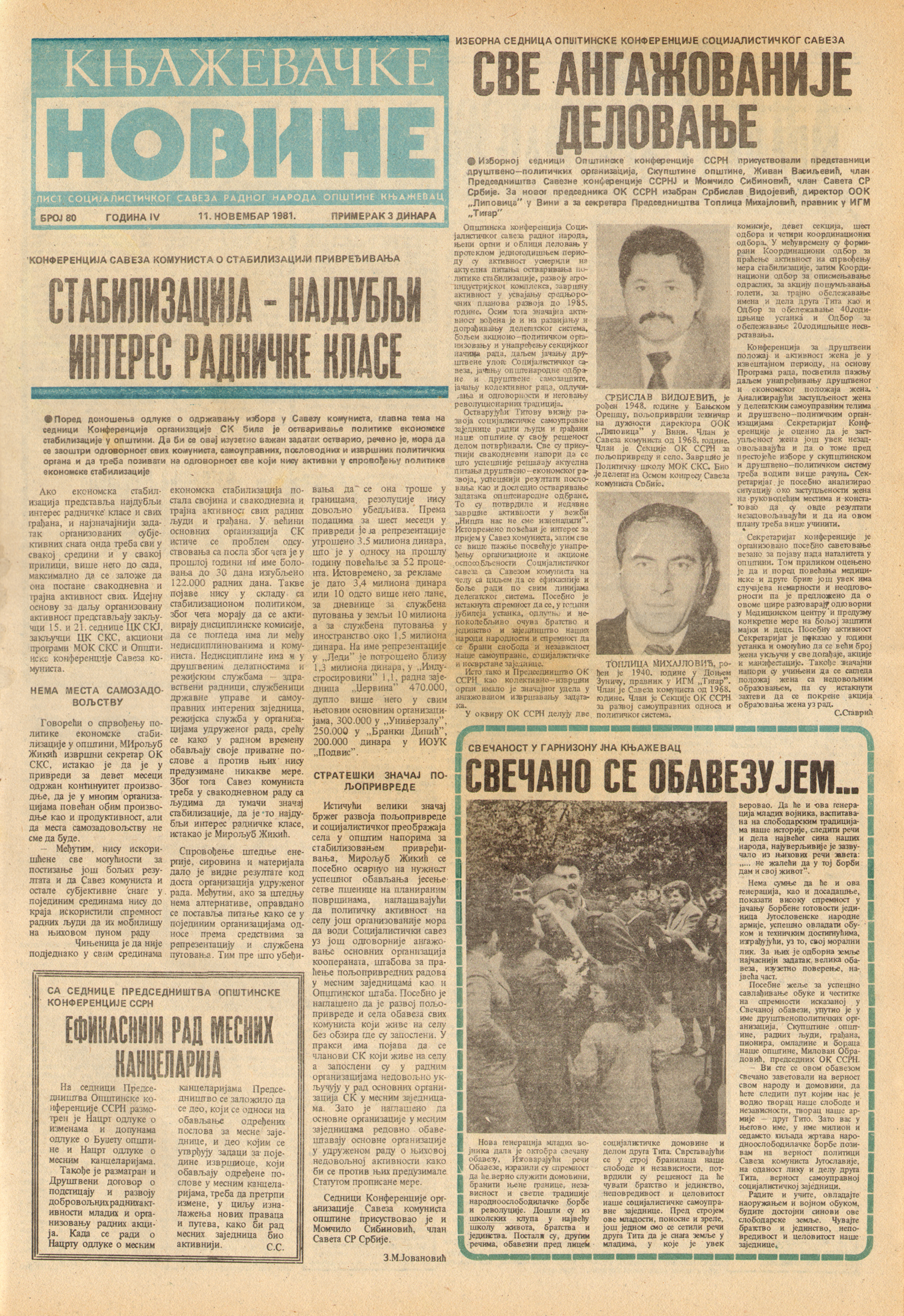 Књажевачке новине, број 80, година 1981
