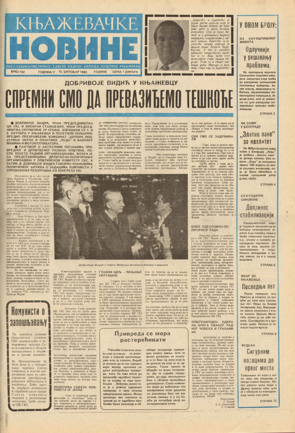 Knjaževačke novine 1