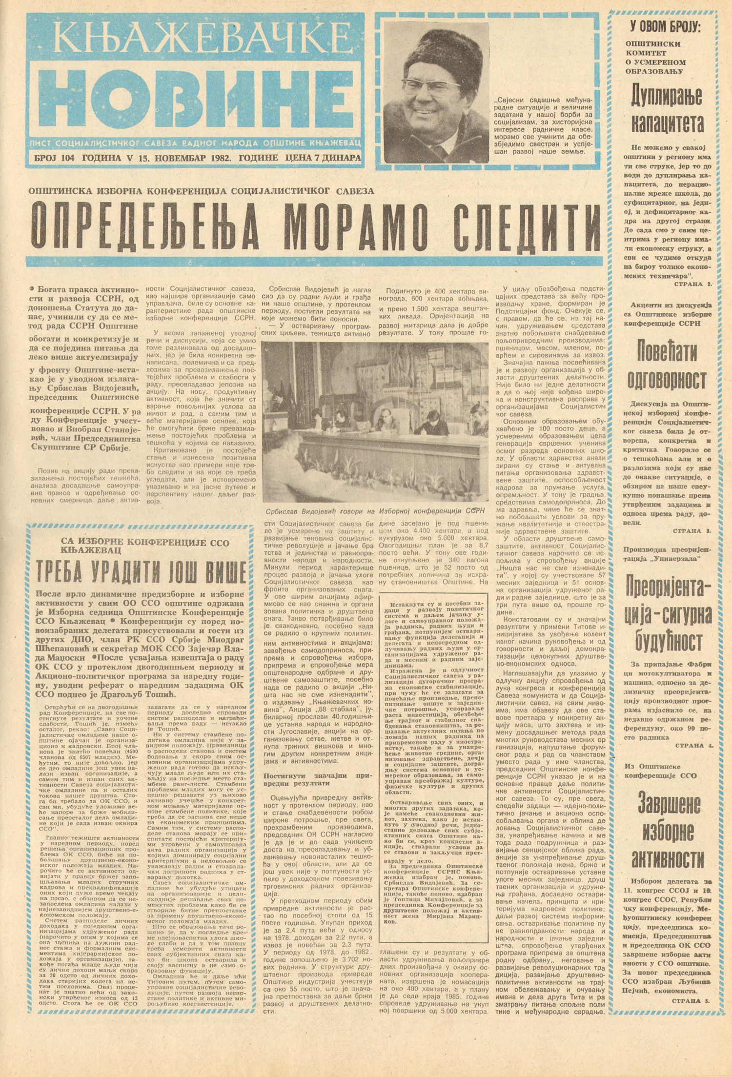 Knjaževačke novine 1