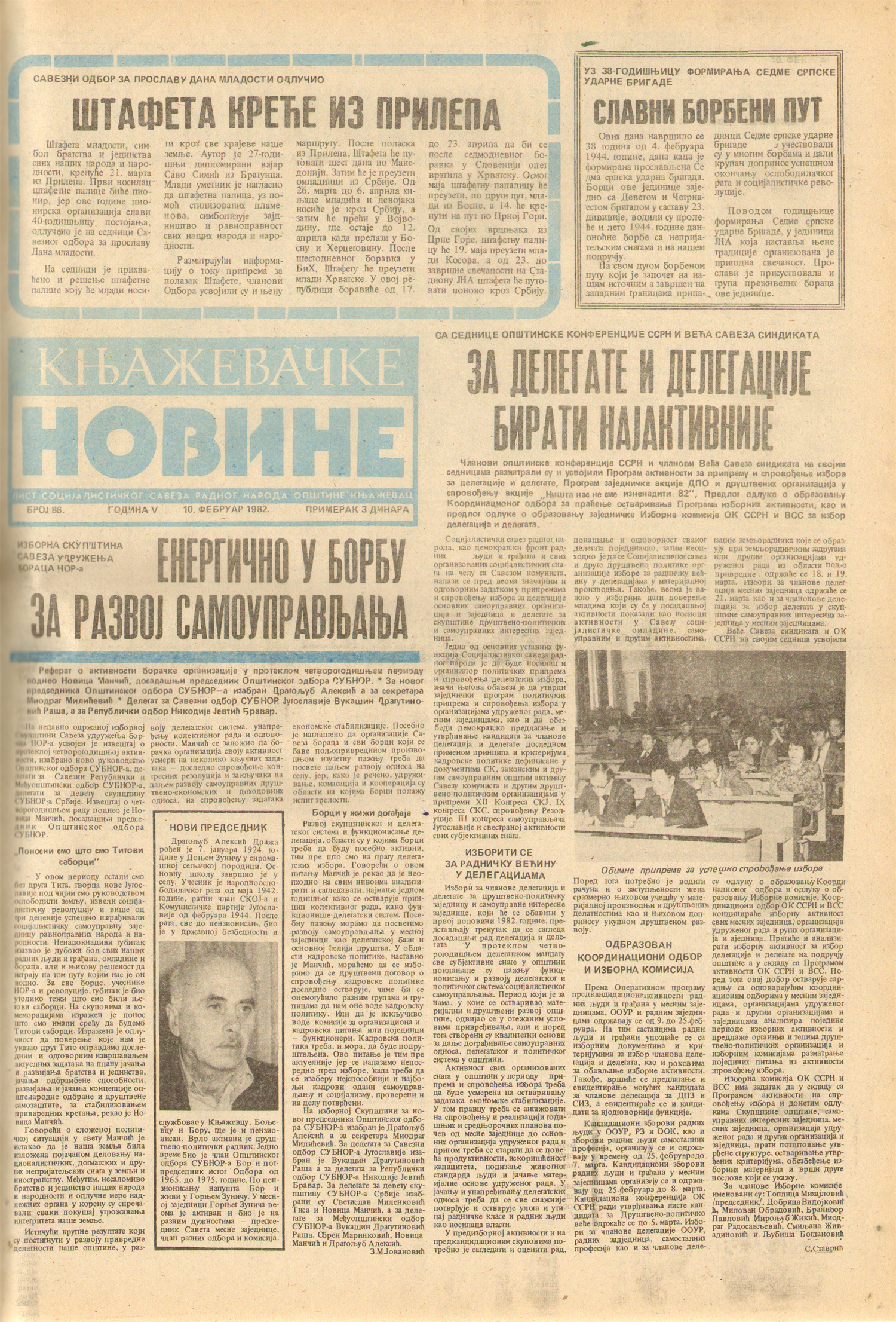 Knjaževačke novine 1
