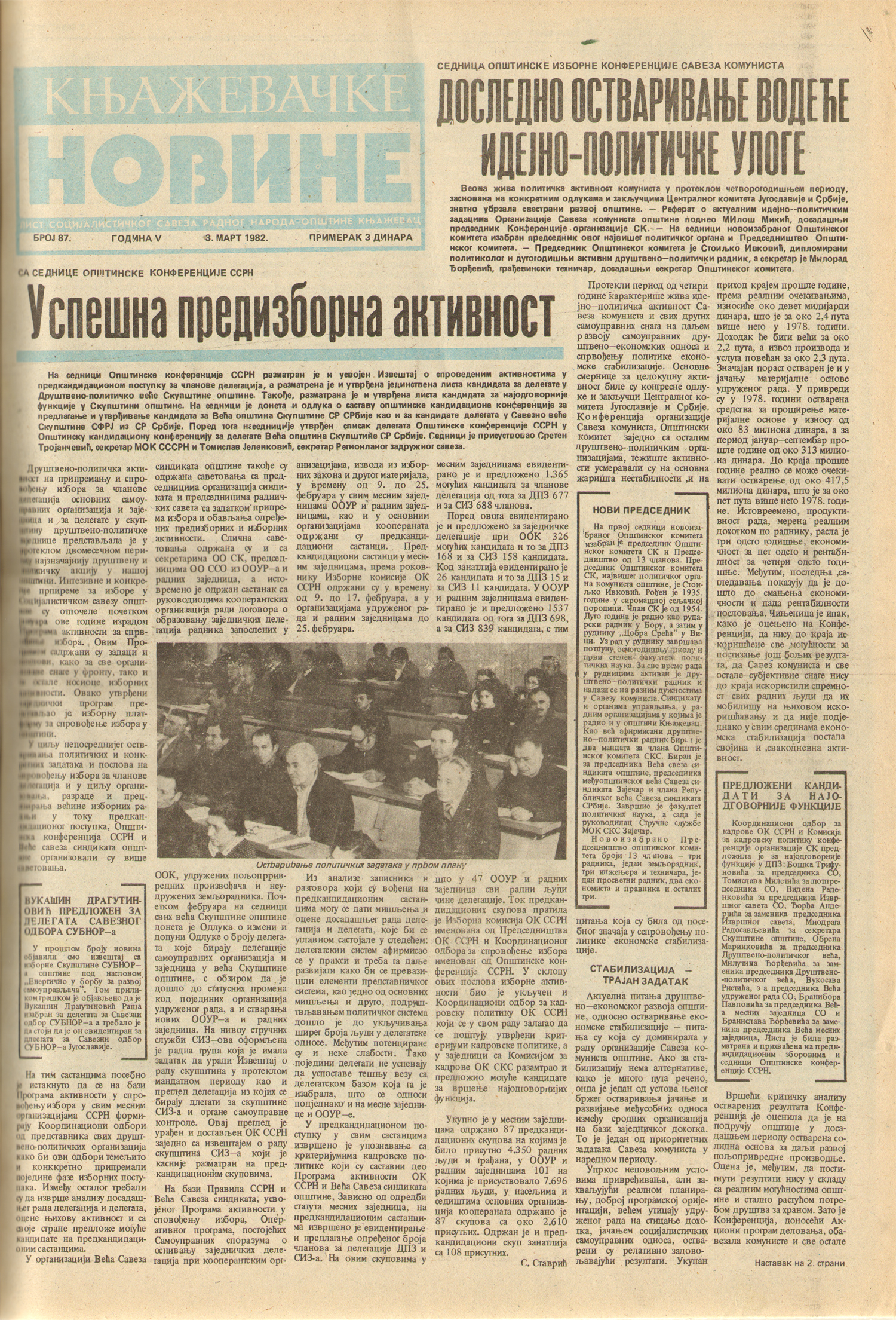 Књажевачке новине, број 87, година 1982