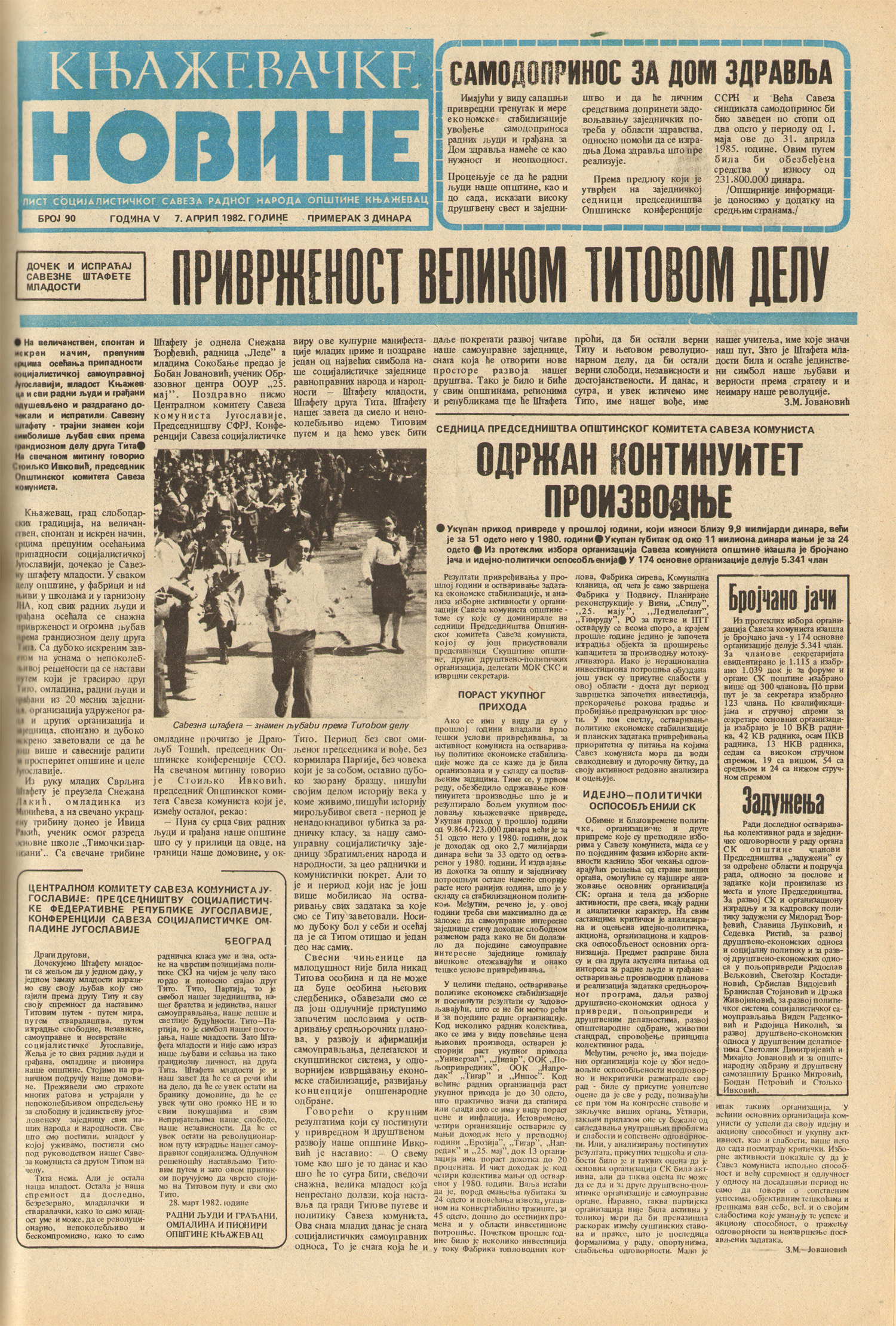 Књажевачке новине, број 90, година 1982
