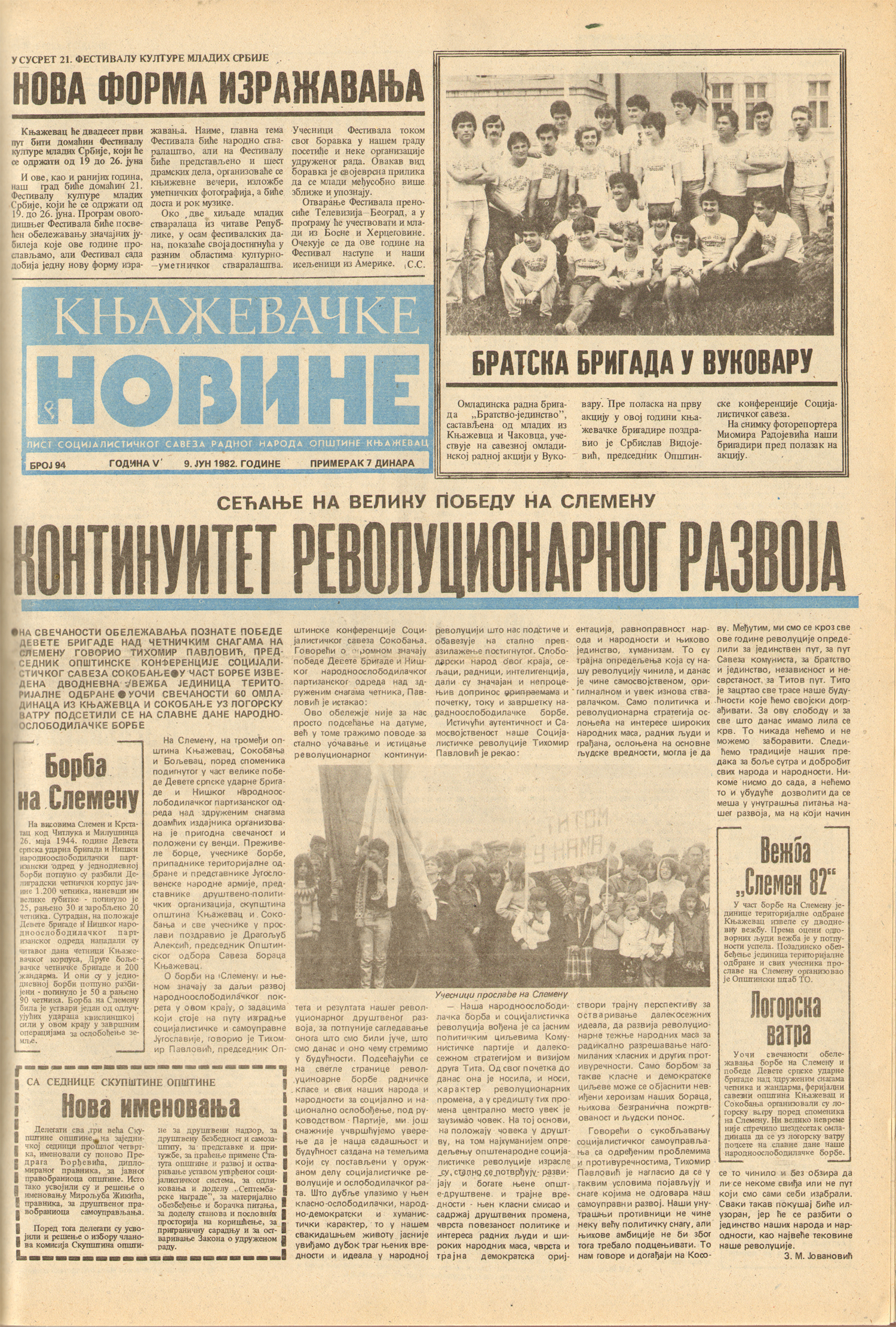 Knjaževačke novine 1