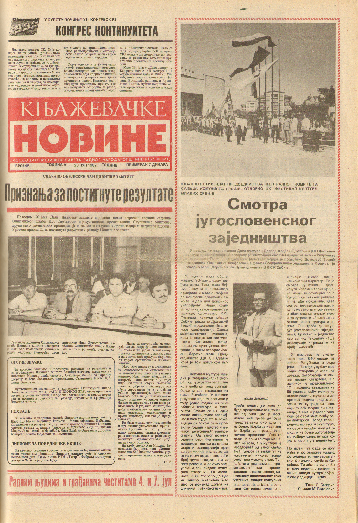 Knjaževačke novine 1