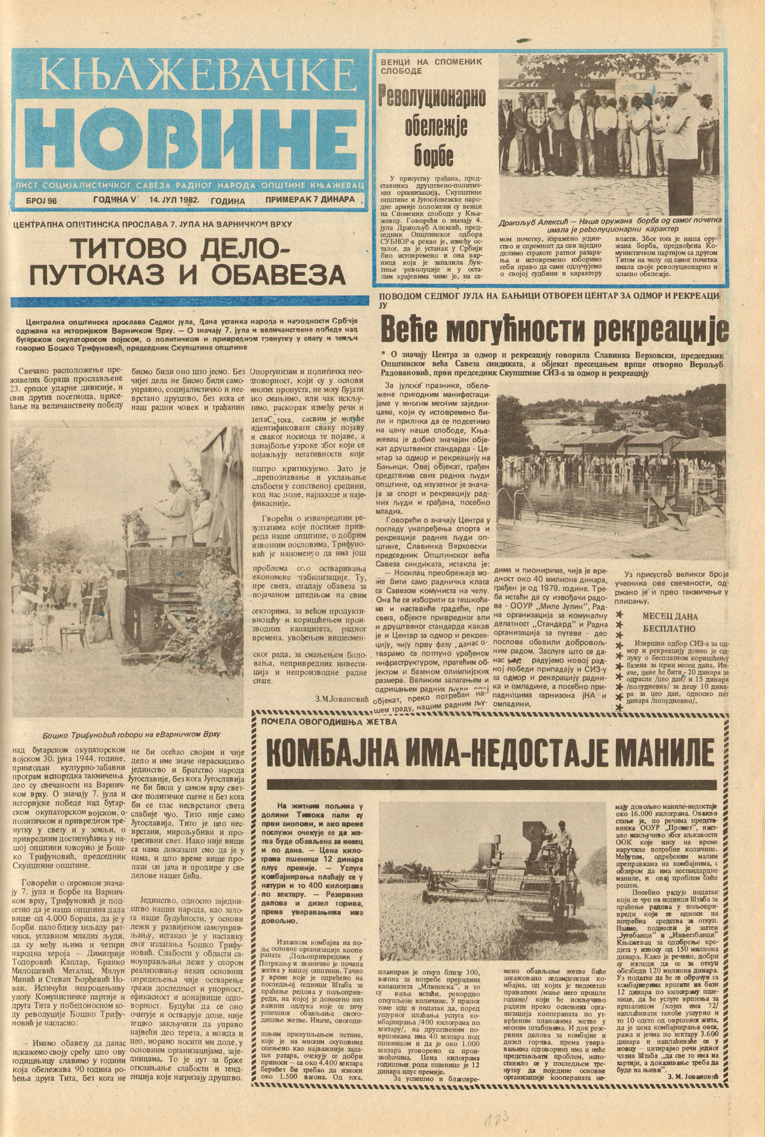 Књажевачке новине, број 96, година 1982